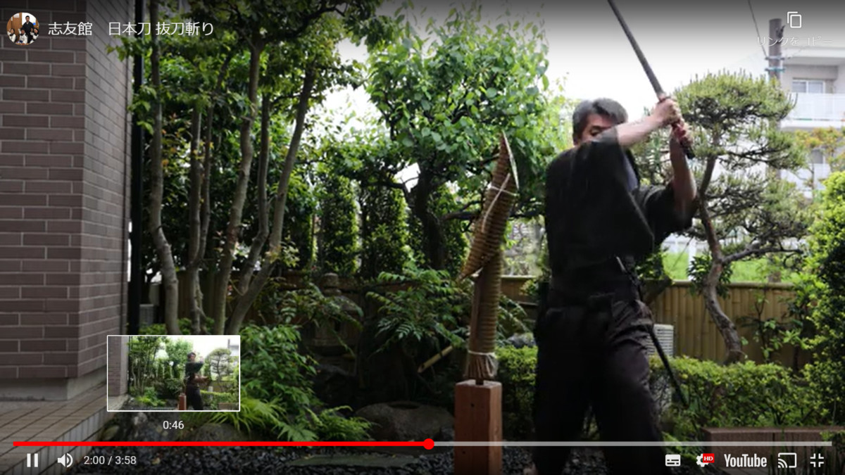 日本刀　抜刀切り